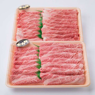【すき焼き/しゃぶしゃぶ】高級霜降り 肩ロース スライス 1kg (500g×2P)[ACA063]