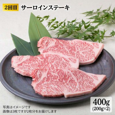 糸島黒毛和牛(博多和牛)高級部位の定期便セット全9回(月1回)2人前 4.12kg[ACA109]