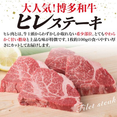 【全3回定期便】【ヒレ ステーキ 】 100g×4枚 A4ランク [ACA136]