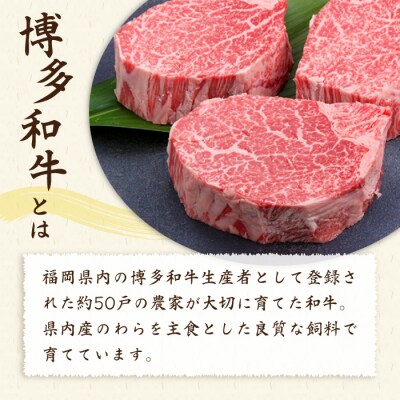 【極厚シャトーブリアン】約200g×3枚 博多和牛 A4ランク 和牛 ヒレ[ACA172]