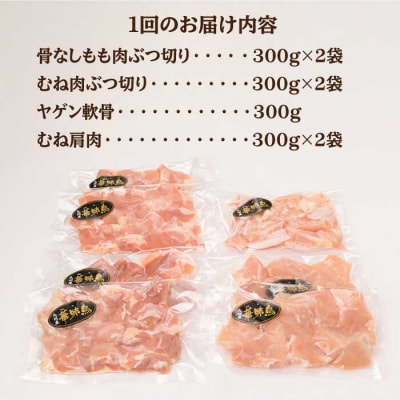【全3回定期便】糸島産 華味鳥 唐揚げ 4種セット詰め合わせ 2.1kg  [ACA260]