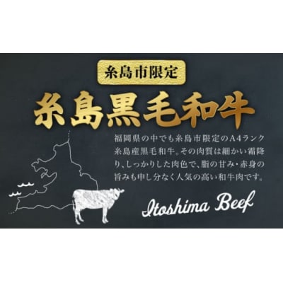 【全3回定期便】A4ランク 糸島 黒毛和牛 バラ肉 ブロック 煮込み用 1kg [ACA287]