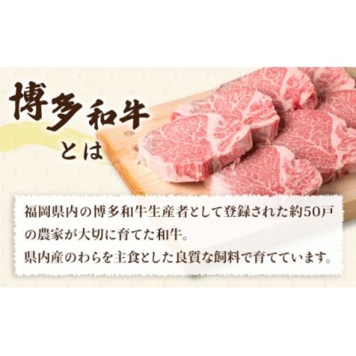 【全3回定期便】【厚切ヒレステーキ】120g×8枚 A4ランク 博多和牛 糸島市 [ACA290]