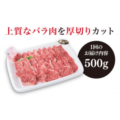 【全3回定期便】【焼肉用】A4ランク 糸島 黒毛和牛 カルビ 500g 糸島市 [ACA293]