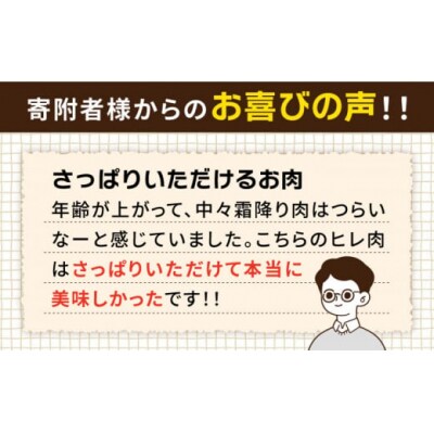 【全3回定期便】【高級ヒレステーキ】70g×6枚 A4ランク 博多和牛 糸島市 [ACA347]