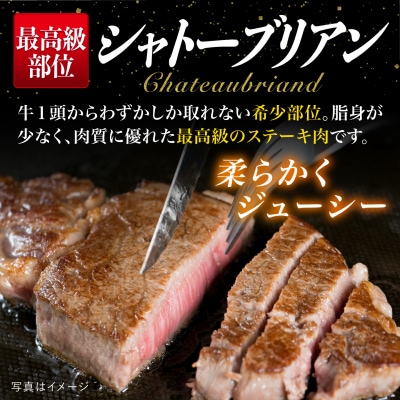 【全3回定期便】【極厚シャトーブリアン】約200g×2枚 博多和牛 [ACA382]