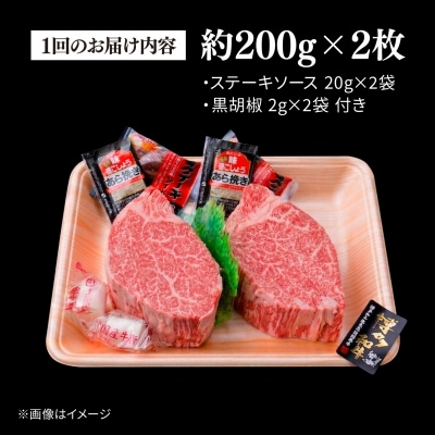 【全12回定期便】【極厚シャトーブリアン】約200g×2枚 博多和牛 [ACA384]