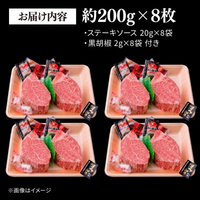 【極厚シャトーブリアン】約200g×8枚 博多和牛 A4ランク 和牛 ヒレ [ACA386]