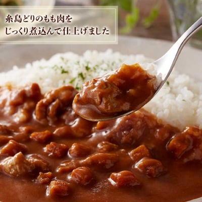 【全12回定期便】糸島どりもも肉カレー(24食入) 糸島市/トリゼンフーズ [ACD013]