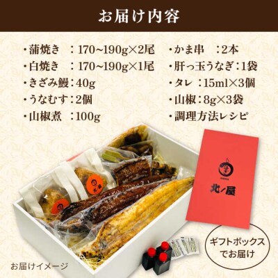 北ノ屋づくし うなぎ 人気商品7種詰め合わせ 北ノ屋うなぎ [ACL004] 鰻 蒲焼き