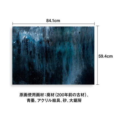 絵画作品 数量限定ポスター (A1) 糸島市 / yaccka [ACN004]