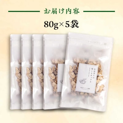 糸島 育ちの 菊いも チップス 80g×5袋 糸島市/糸島ボンテール農園 [ACO006]