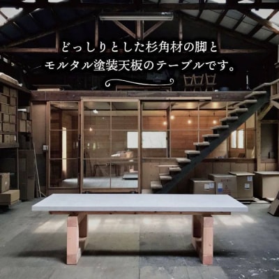 mihataya Original Dining table[2400mmサイズ][ADD006]