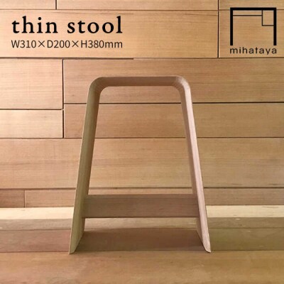 thin stool 贈り物家具 みはたや [ADD023]