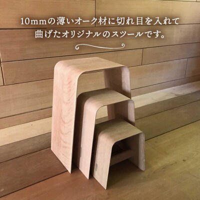 thin stool 贈り物家具 みはたや [ADD023]