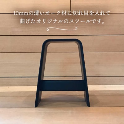 thin stool small (black) 贈り物家具 みはたや [ADD024]
