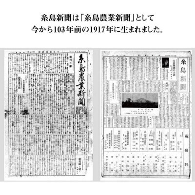 糸島新聞 2カ月 定期購読 (計8回) + 『糸島の方言』【糸島新聞社】[ADF005]