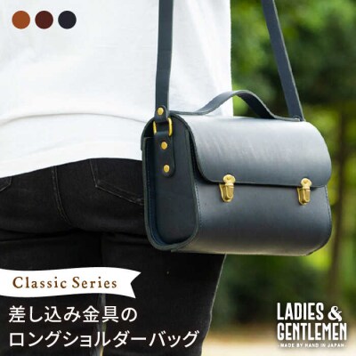 Classic Series 【差し込み金具】 ロング ショルダーバッグ  [ADK031]