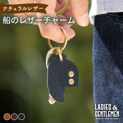 船のレザー チャーム LADIES&GENTLEMEN [ADK048]