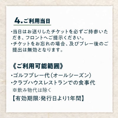 ゴルフ場 施設利用券 10,000円分 糸島市/志摩シーサイドカンツリークラブ [ADO001]
