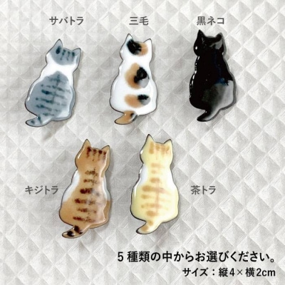 七宝焼き 後猫 ブローチ のび工房[ADZ009]