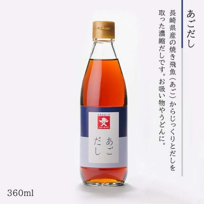 ジョーキュウ 夏の調味料セット 【株式会社ジョーキュウ】 [AEA008]