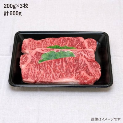 JA糸島 黒毛和牛サーロインステーキ200g×3セット/JA糸島産直市場 伊都菜彩[AED006]