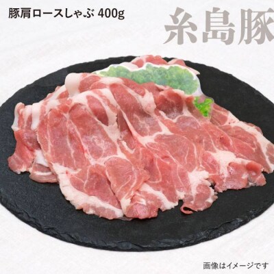 JA糸島 黒毛和牛 糸島豚 すき焼き しゃぶしゃぶセット/JA糸島産直市場 伊都菜彩[AED010]