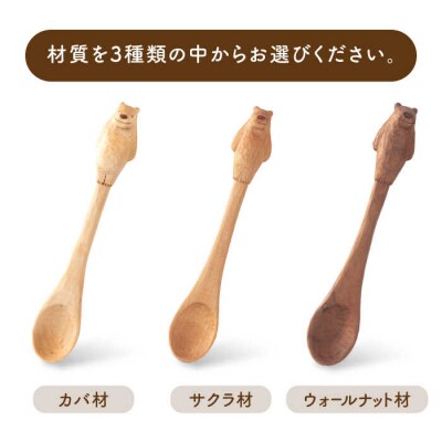 しろくまのスプーン しろくも工房【いとしまごころ】 [AEO004] カトラリー 木製