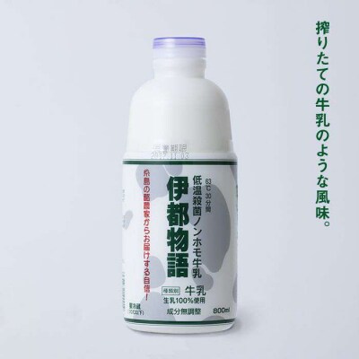 【低温殺菌】 ノンホモ 牛乳 伊都物語 800ml × 4本 [AFB004]