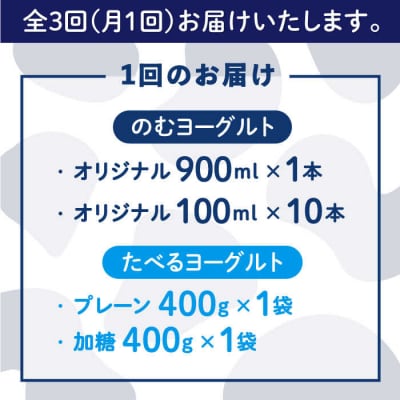 【全3回定期便】【伊都の朝】伊都物語のヨーグルトセット 糸島市  [AFB049]