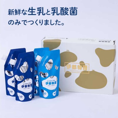 【全6回定期便】たべるヨーグルト 2種4袋セット 糸島みるくぷらんと [AFB056]