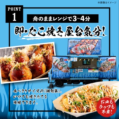 冷凍たこ焼き 1パック(1舟・7個入り) 糸島市 / 蛸九 たこやき たこ焼 [AFQ001]