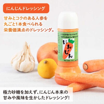 【ギフト用】レストランの味わい ドレッシング詰め合せ(3種)モンシュシュママの食卓 [AGH002]