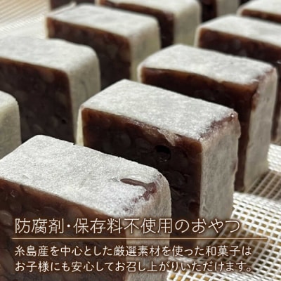 糸島の塩きんつば4個&こめどら4個 計8個セット くろだ玄海堂 [AGK001]