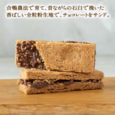 【素材にこだわり】有機農家が作った「糸チョコクランチ」5個入り わかまつ農園 [AHB053]