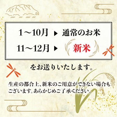 【全6回(月1回)定期便】 栽培期間中 農薬不使用のお米 ヒノヒカリ 5kg [AHC042]