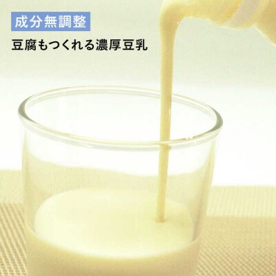 【九州産大豆100%使用】豆腐屋が作った「糸島豆乳/無調整」(200ml×12本入)[AHG002]