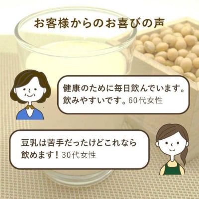 【九州産大豆100%使用】豆腐屋が作った「糸島豆乳/無調整」(200ml×12本入)[AHG002]