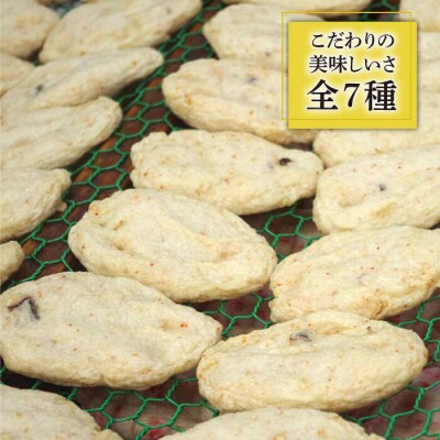 【全12回定期便】天ぷら 蒲鉾 詰め合わせ (7種8点) Bセット/村島蒲鉾店 [AHH008]