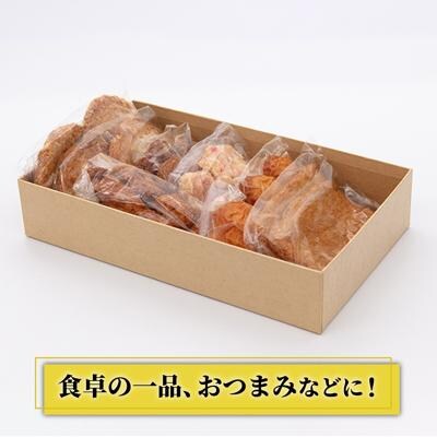 天ぷら 蒲鉾 詰め合わせ (8種20点) Cセット/村島蒲鉾店 [AHH009]