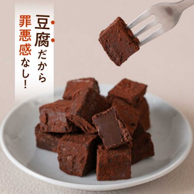 【生チョコ】とろりんちょ2パック【卵・乳製品不使用】スコーン4個/イトオカシ。[AHP006]