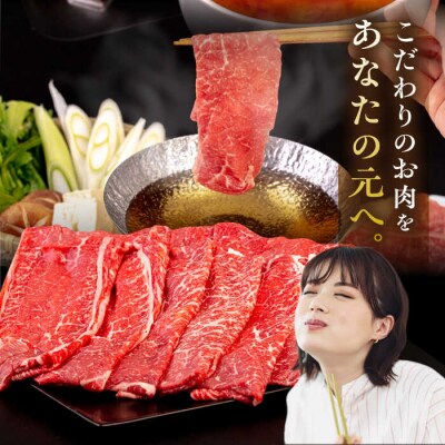 博多 和牛 モモ 400g うす切り スライス たれ付【ヒサダヤフーズ】  [AIA007]