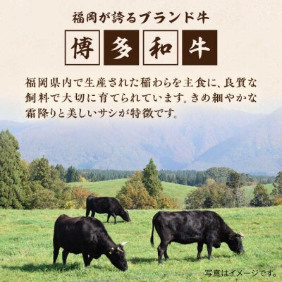 博多 和牛 モモ 400g うす切り スライス たれ付【ヒサダヤフーズ】  [AIA007]