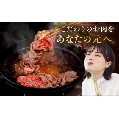 博多和牛 肩ロース うす切り 600g すき焼きのタレ付 糸島市 /ヒサダヤフーズ [AIA037]