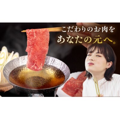 博多和牛 モモ うす切り 1kg すき焼きのタレ付 糸島市 / ヒサダヤフーズ[AIA042]