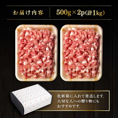 糸島豚 ロース 切り落とし 1kg 糸島市/ヒサダヤフーズ 豚肉 豚 [AIA065]