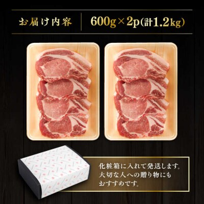 糸島豚 厚切り ロース 1.2kg 糸島市/ヒサダヤフーズ豚 豚肉 [AIA066]