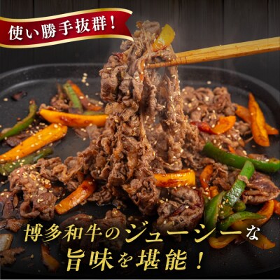 【全3回定期便】博多和牛 切り落とし 1kg (500gx2P) 糸島市 / [AIA099]