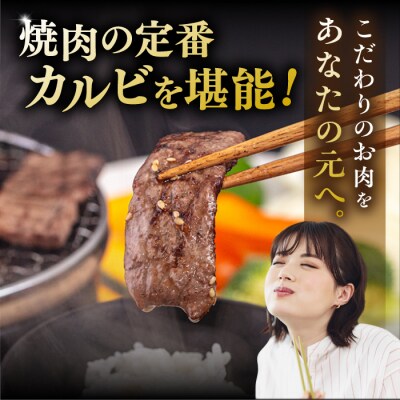 【全3回定期便】【A4/A5等級】博多和牛 カルビ 焼肉用 1kg 糸島市 / [AIA105]